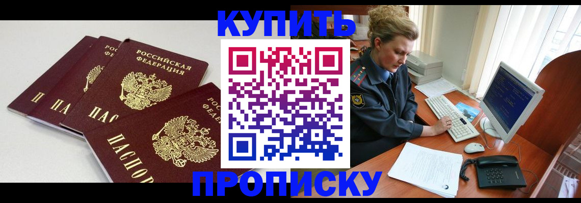 найти адрес прописки в Бузулуке