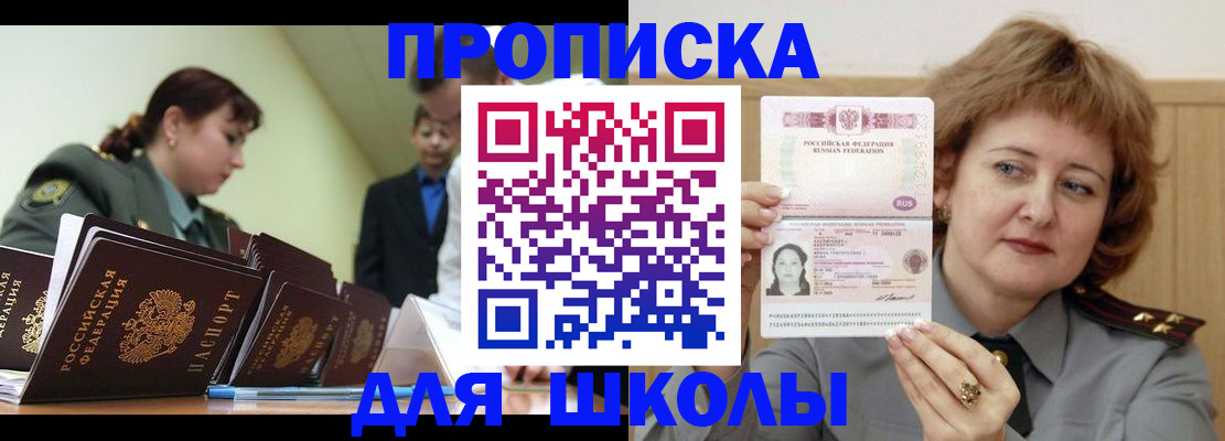 прописка для военкомата в Бузулуке
