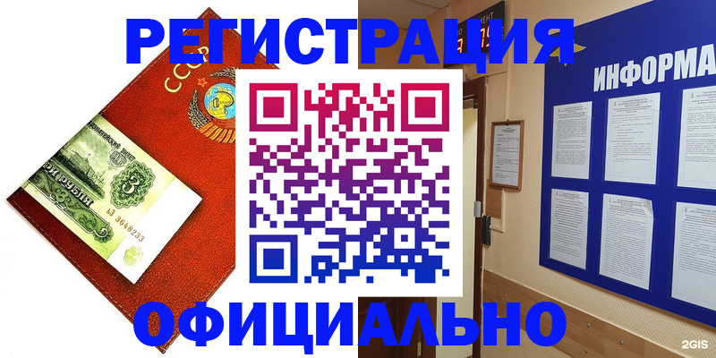прописка 2025 в Бузулуке