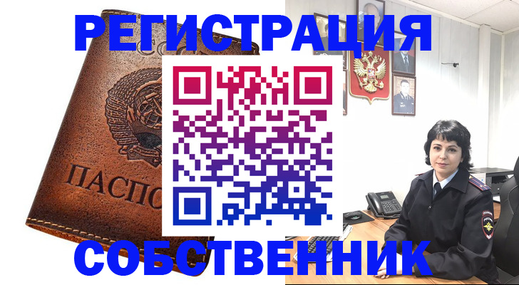 прописка регистрация в Бузулуке